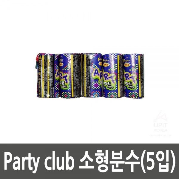 Party club 소형분수(5입)_5SET 생활용품 잡화 주방용품 생필품 주방잡화