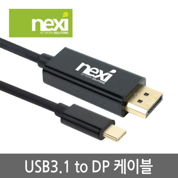 USB3.1 to DP 케이블 3M