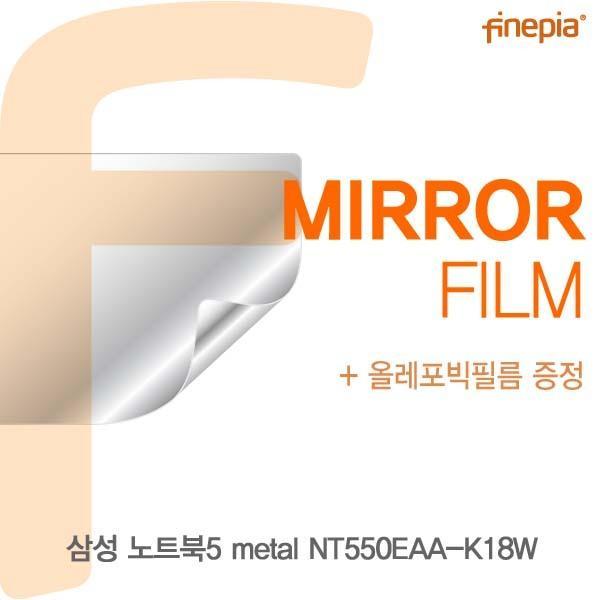 삼성 노트북5 metal NT550EAA-K18W용 Mirror미러 필름 액정보호필름 반사필름 거울필름 미러필름 필름