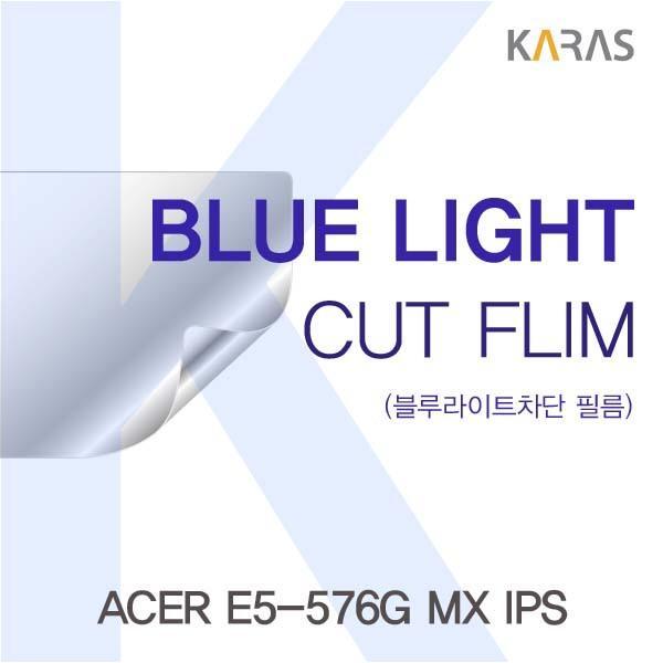 ACER E5-576G MX IPS용 카라스 블루라이트컷필름 액정보호필름 블루라이트차단 블루라이트 액정필름 청색광차단필름 카라스