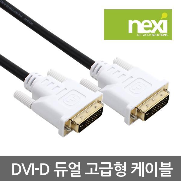 DVI DUAL 보급형 10M 컴퓨터 케이블 USB 젠더 네트워크
