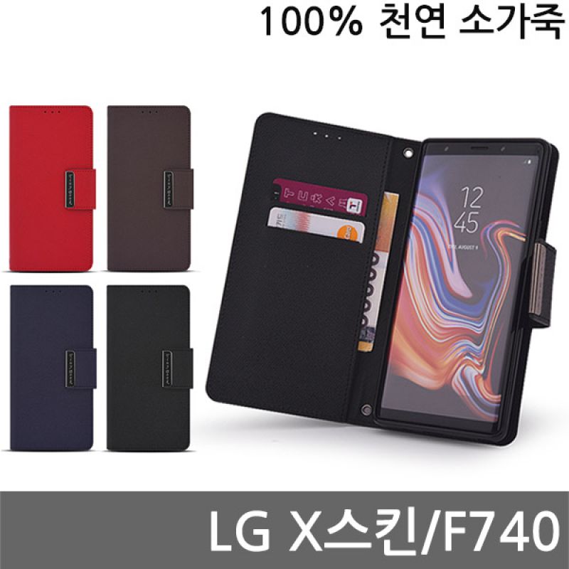 LG X스킨 마넷 다이어리 케이스 F740 핸드폰케이스 스마트폰케이스 휴대폰케이스 카드케이스 지갑형케이스