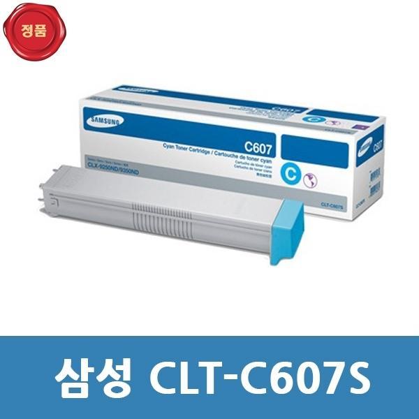 CLT-C607S 삼성 정품 토너 파랑  CLX-9252NA용