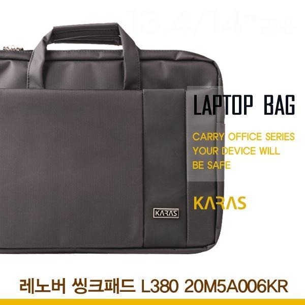 몽동닷컴 레노버 씽크패드 L380 20M5A006KR용 노트북가방(ks-3099) 가방 노트북가방 세련된노트북가방 오피스형가방 서류형노트북가방