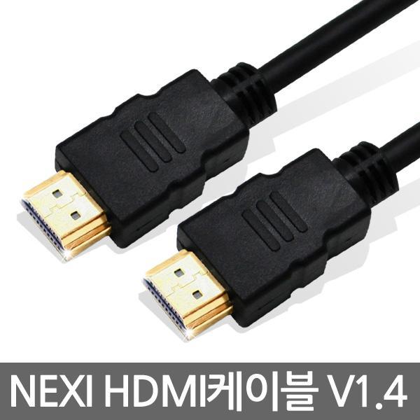 NX-HDMI 기본형 골드 케이블1.4Ver 2M