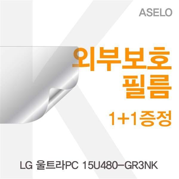 LG 울트라PC 15U480-GR3NK용 외부보호필름(아셀로3종) 필름 이물질방지 고광택보호필름 무광보호필름 블랙보호필름 외부필름