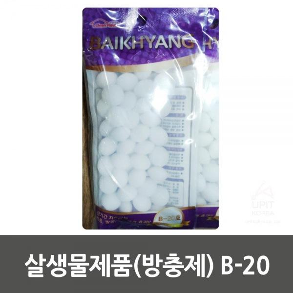 살생물제품(방충제) B-20 10SET 생활용품 잡화 주방용품 생필품 주방잡화
