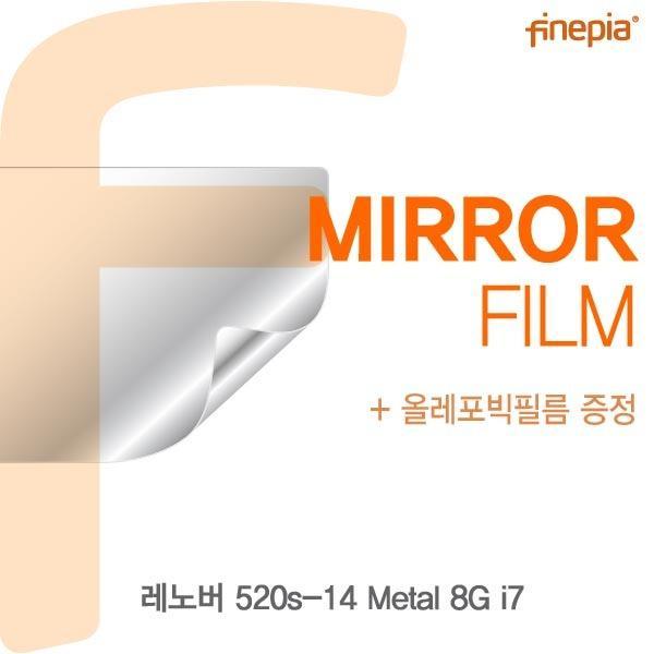 몽동닷컴 레노버 520s-14 Metal 8G i7용 Mirror미러 필름 액정보호필름 반사필름 거울필름 미러필름 필름