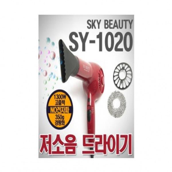 SY-1020 스카이울트라헤어드라이기-6091 생활용품 잡화 주방용품 생필품 주방잡화
