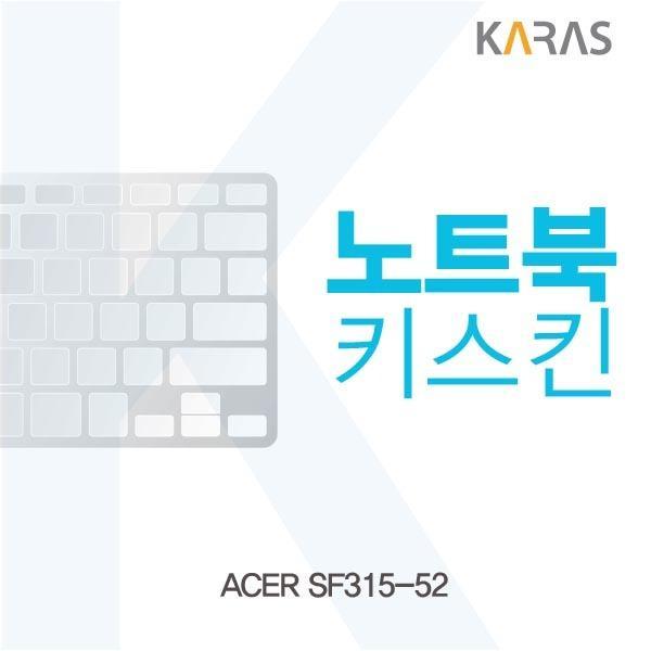 ACER SF315-52용 노트북키스킨 키커버 키스킨 노트북키스킨 이물질방지 키덮개 자판덮개 실리콘