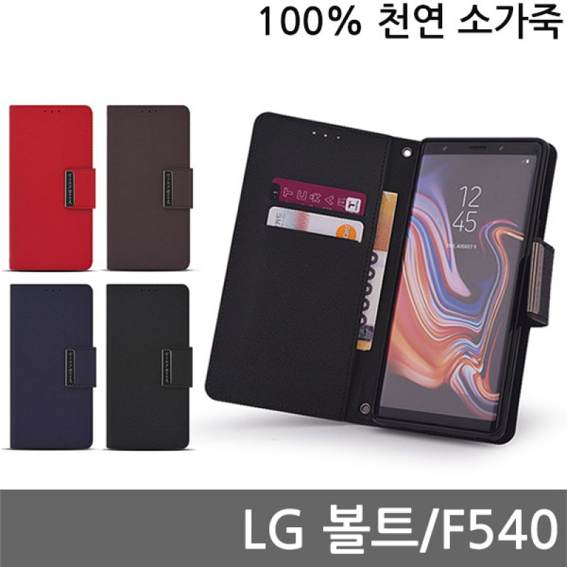 LG 볼트 마넷 다이어리 케이스 F540 핸드폰케이스 스마트폰케이스 휴대폰케이스 카드케이스 지갑형케이스
