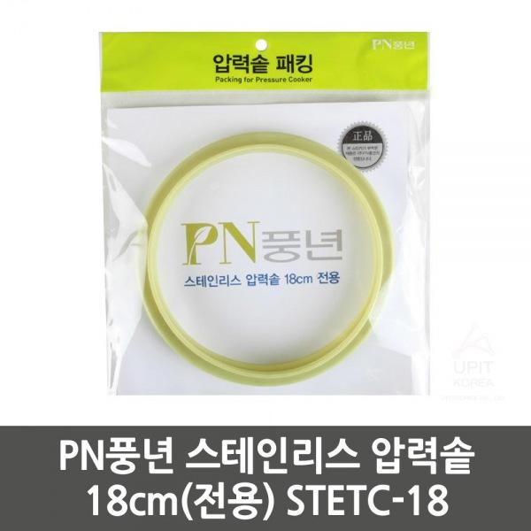 PN풍년 스테인리스 압력솥 18cm(전용) STETC-18 생활용품 잡화 주방용품 생필품 주방잡화
