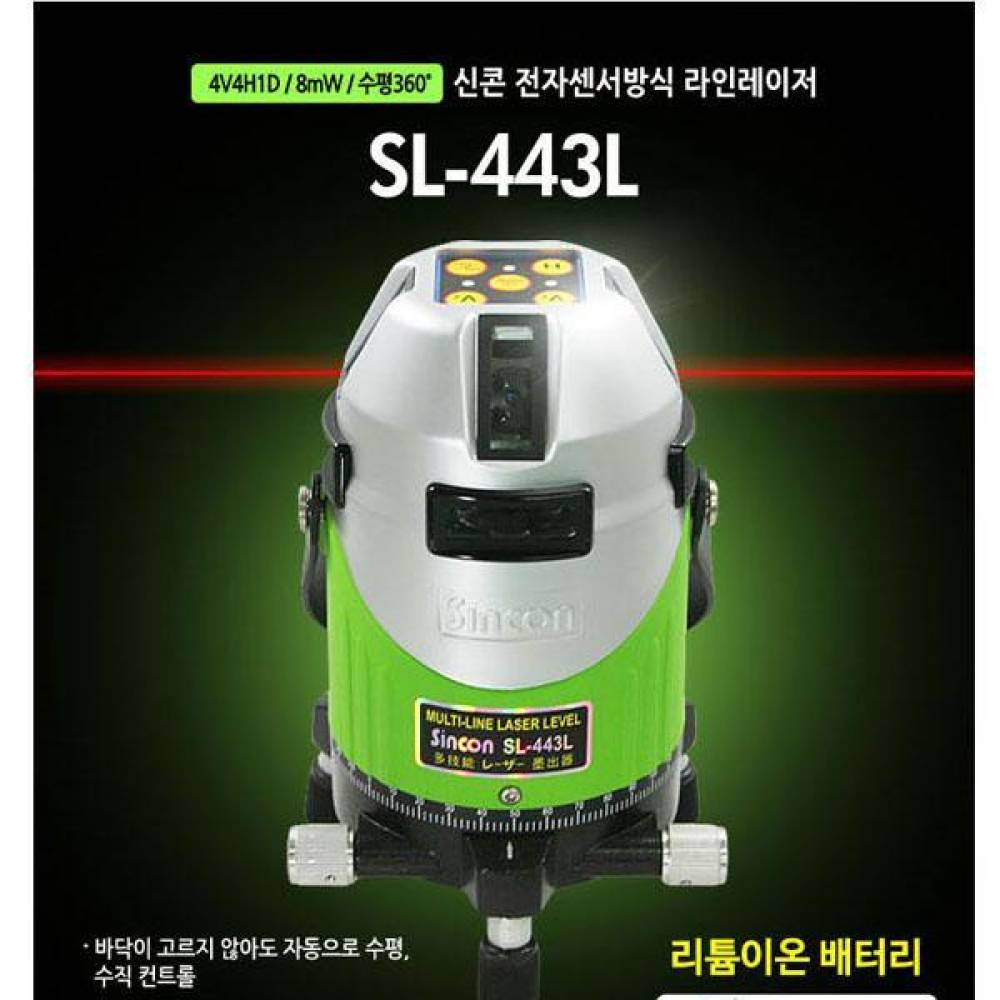 신콘 SL-443L 전자센서라인레이저(4V4H1D.8mW.수평360˚) 레벨기 자동레벨 인테리어 레이저레벨기 수직수평 레벨