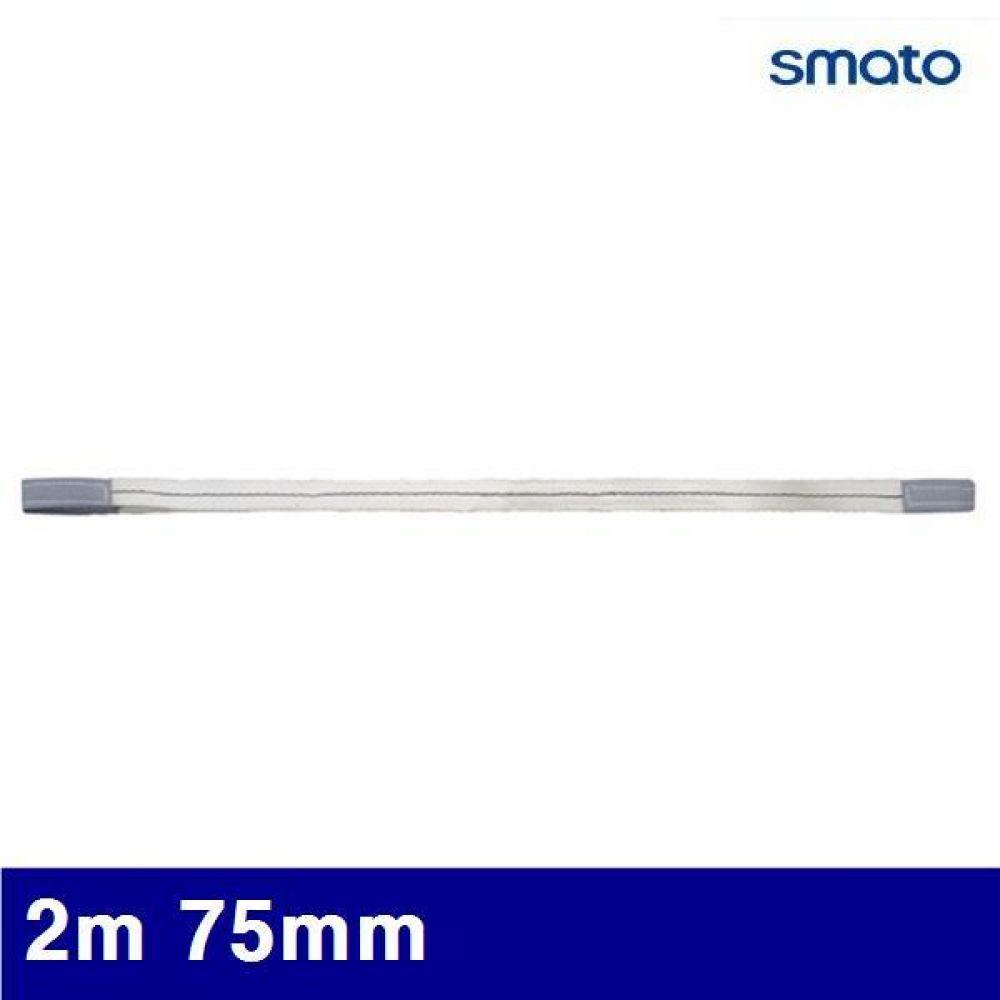 스마토 1035508 슬링벨트 2m 75mm 2.4t (1ea)