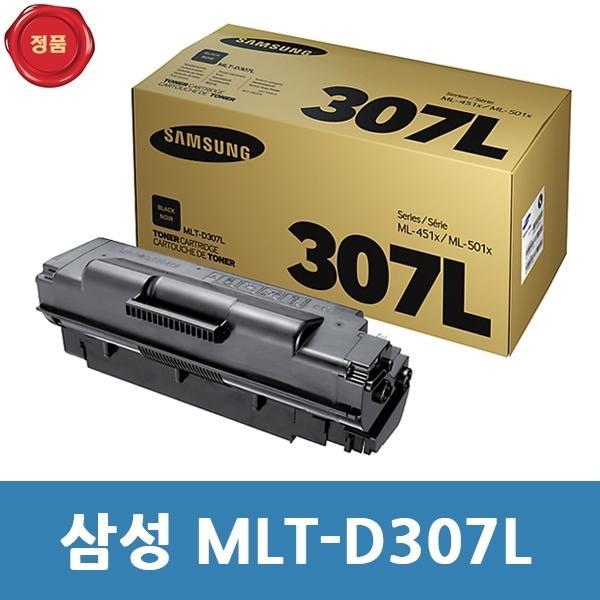 MLT-D307L 삼성 정품 토너 검정 대용량 ML 5015ND용