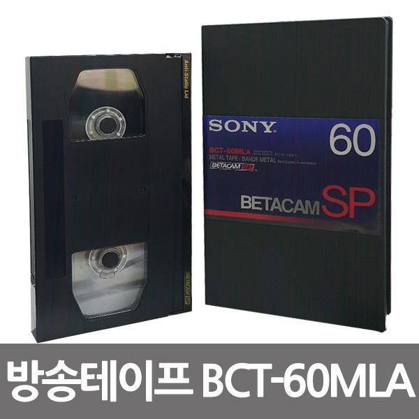 몽동닷컴 소니 베타캠 SP BCT-60MLA 방송용 비디오테이프 녹화테이프 테잎 캠코더 비디오 공테이프