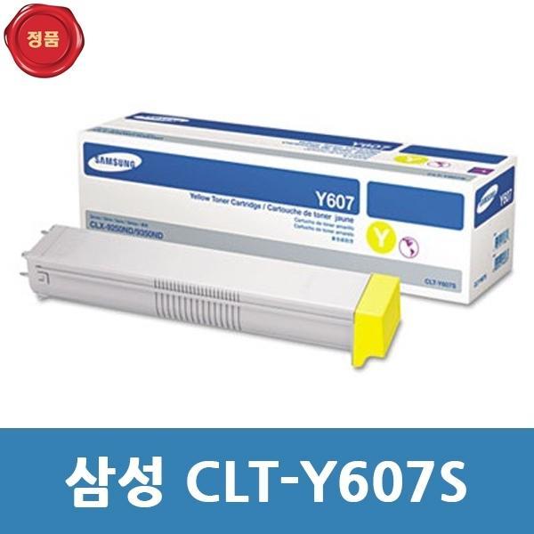 CLT-Y607S 삼성 정품 토너 노랑  CLX-9352NA용