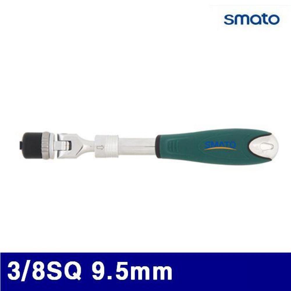 스마토 1020287 길이조절형 라쳇소켓핸들 3/8SQ 9.5mm 273-375mm (1EA)