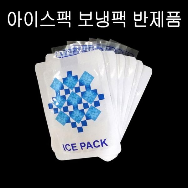 실속형 아이스팩 보냉팩 얼음팩 15X20cm 반제품 100매 아이스팩 ICEPACK 보냉팩 보냉백 얼음팩 냉동팩 보냉제 아이스팩재활용 휴대용아이스팩