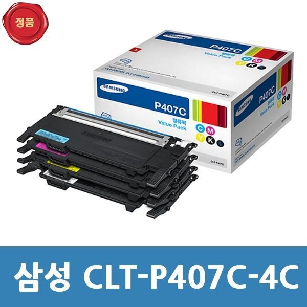 CLT-P407C-4C 삼성 정품 토너 4색세트  CLX 3180K용