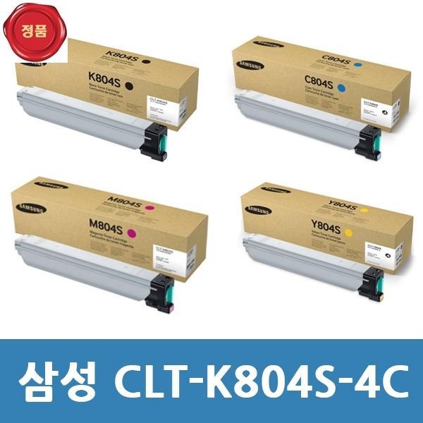 CLT-K804S/C804S/M804S/Y804S 삼성 정품 토너 4색세트  SL-X3220NR용