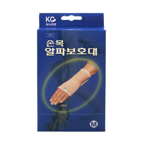 KC 손목 장갑보호대(손목알파)2개 보호대 손목장갑보호대 생활 건강 재활운둥용품
