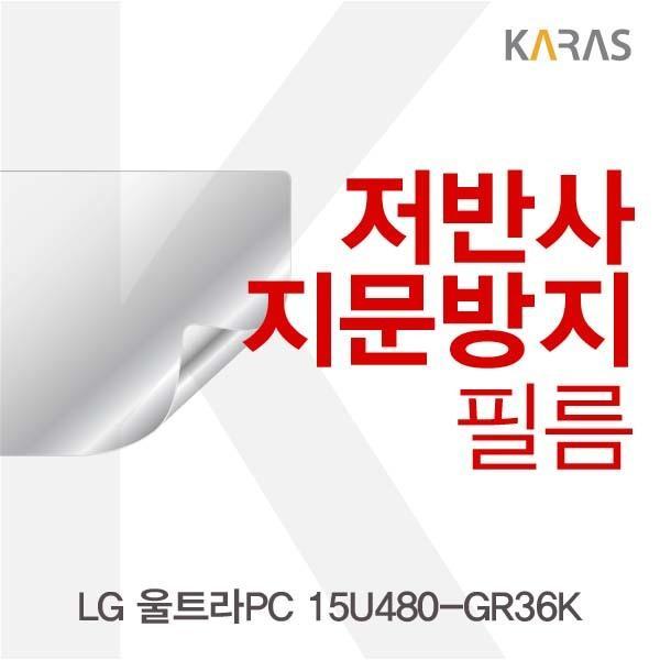 LG 울트라PC 15U480-GR36K용 저반사필름 필름 저반사필름 지문방지 보호필름 액정필름