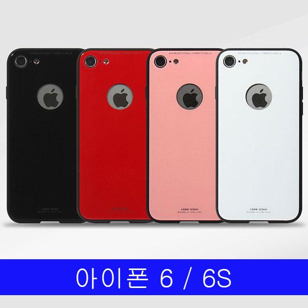 아이폰 6 6S 슈퍼 글라스 범퍼 케이스 아이폰6케이스 아이폰6S케이스 아이폰케이스 글라스케이스 범퍼케이스