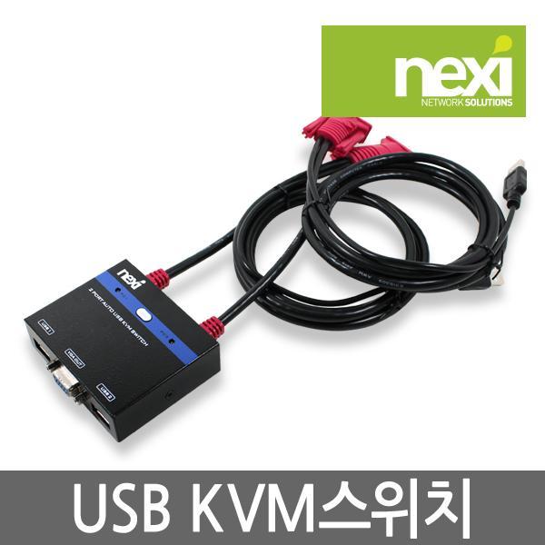 KVM스위치 2대1 USB 케이블일체형