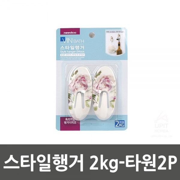 스타일행거 2kg-타원2P 생활용품 잡화 주방용품 생필품 주방잡화