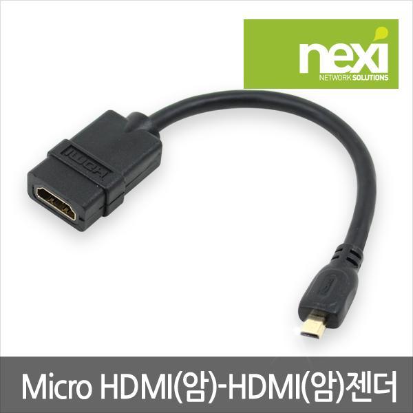 Micro HDMI(M) - HDMI(F) 젠더 15cm 컴퓨터 케이블 USB 젠더 네트워크