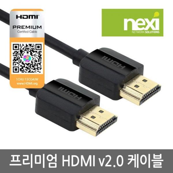 PREMIUM HDMI 1.8m 컴퓨터 케이블 USB 젠더 네트워크