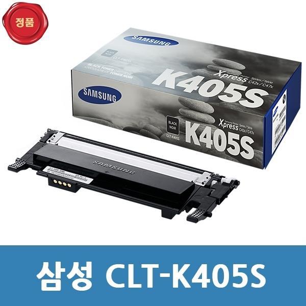 CLT-K405S 삼성 정품 토너 검정  SL-C423용