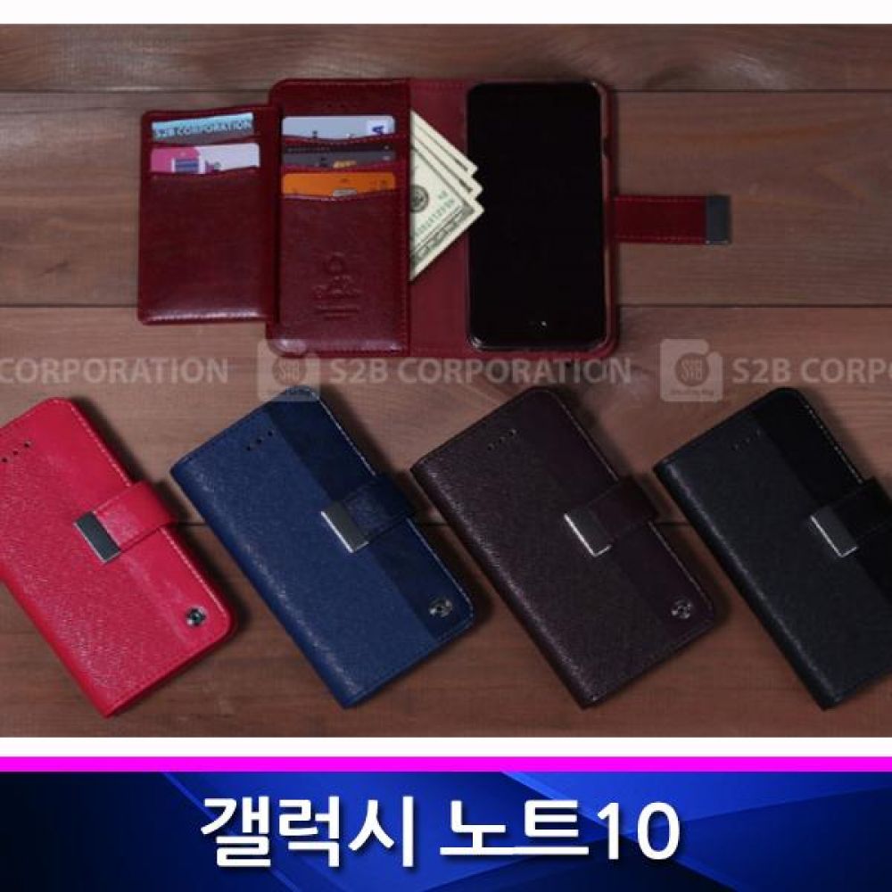 갤럭시노트10 SOPHI 지갑형 폰케이스 N971 핸드폰케이스 휴대폰케이스 지갑겸용케이스 카드수납케이스 갤럭시노트10