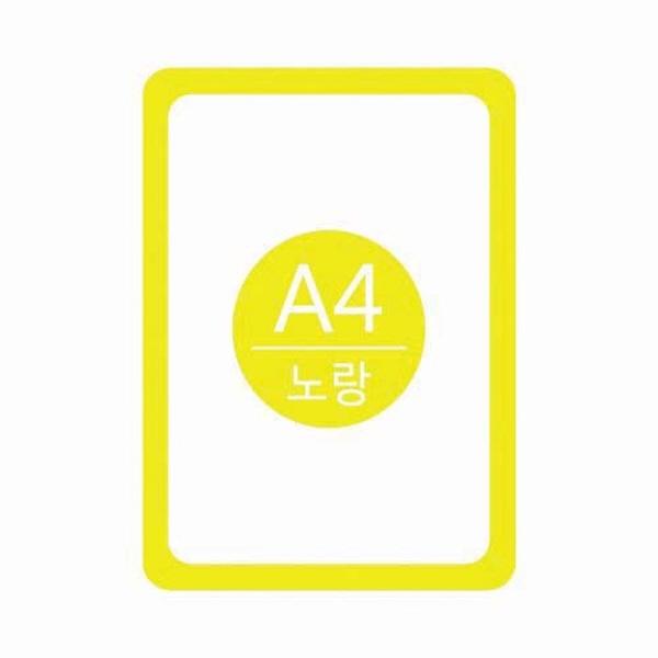 몽동닷컴 세모네모 포켓패드 A4노랑 PA4005 포켓패드 화이트보드 게시판 칠판 메모판