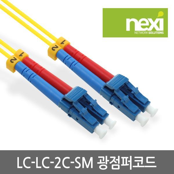 광점퍼코드 LC-LC 싱글모드 5M DUPLEX 컴퓨터 케이블 USB 젠더 네트워크