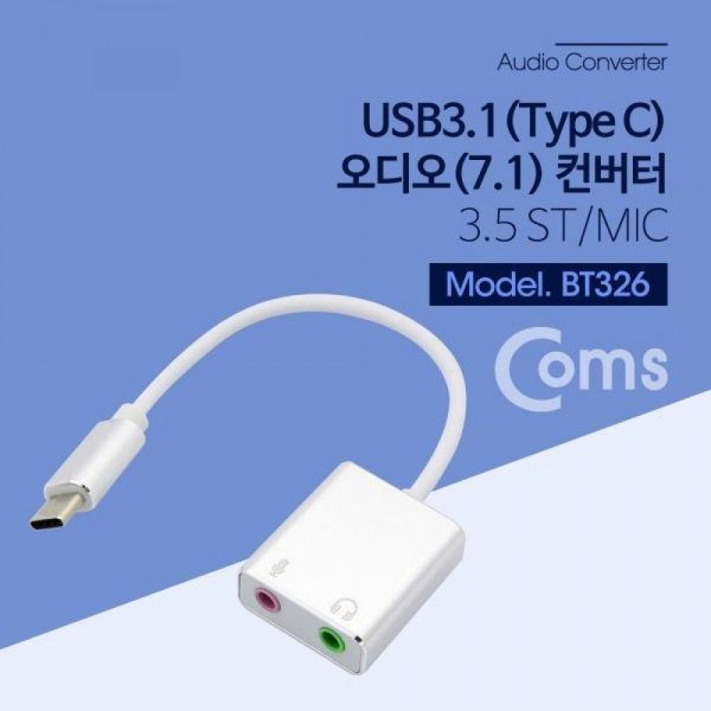 USB 3.1 (Type C) 오디오(7.1) 컨버터3.5 STMic - 케이블형 MetalSilver