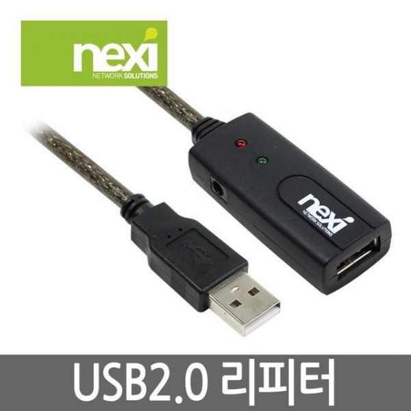 NX-USB 2.0 연장 AM-AF 리피터 케이블 유무선 15M