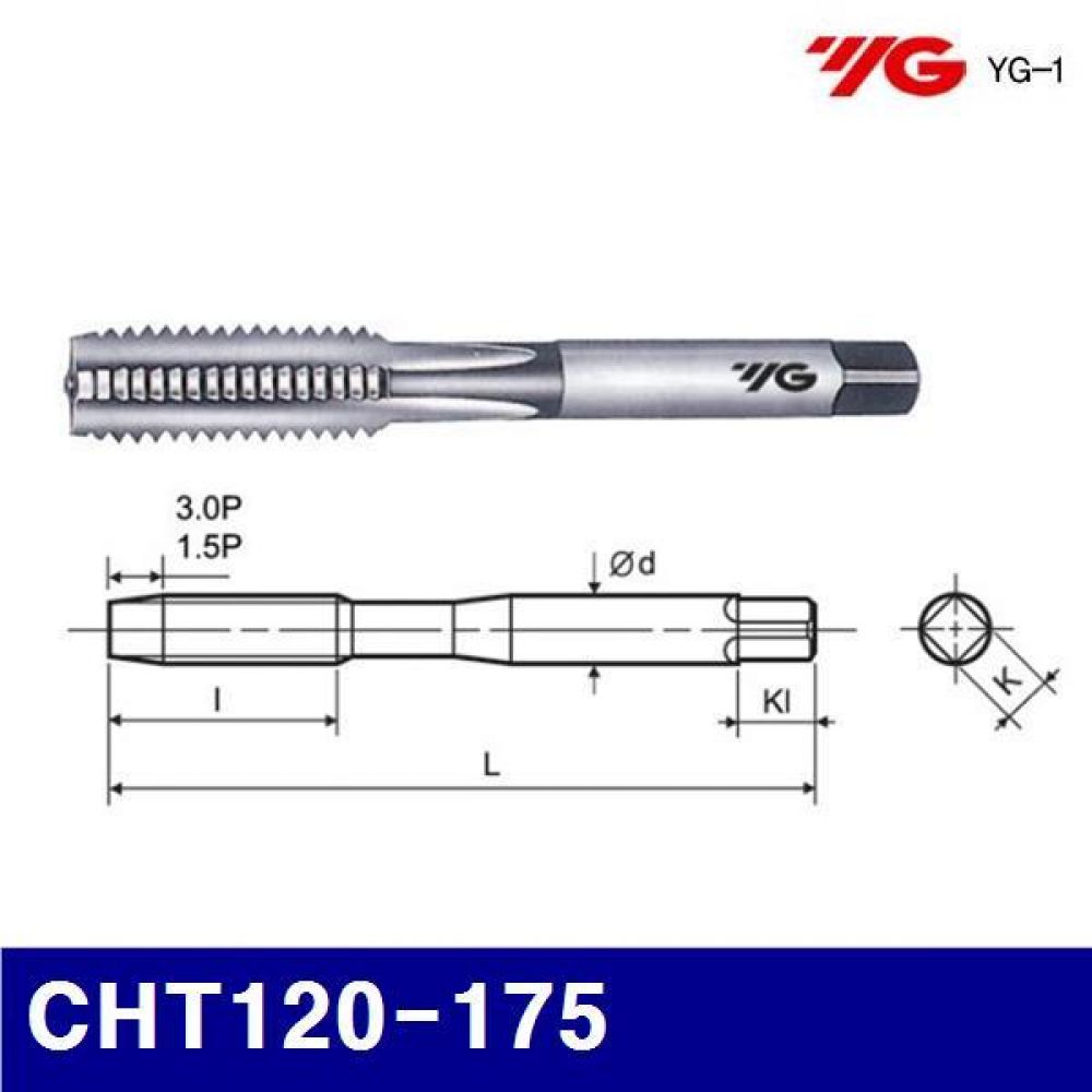 와이지원 215-0053 초경핸드탭 CHT120-175 M12X1.75 (T0451505)  (1EA)
