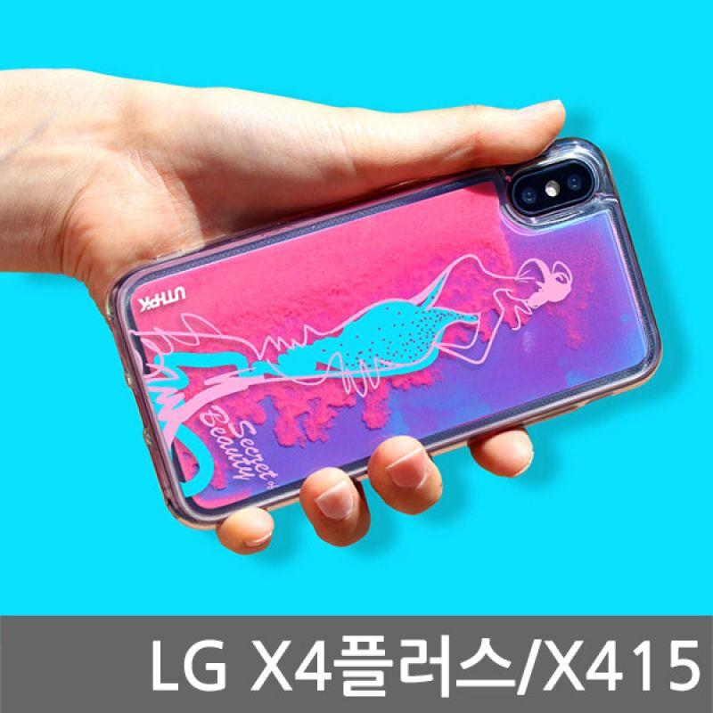 LG X4플러스 NEON SCBT 글리터케이스 X415 핸드폰케이스 스마트폰케이스 휴대폰케이스 글리터케이스 캐릭터케이스