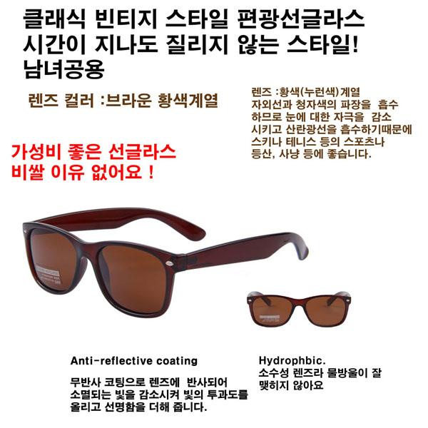 저렴한 클래식 브라운 넌미러 편광선글라스 썬글라스