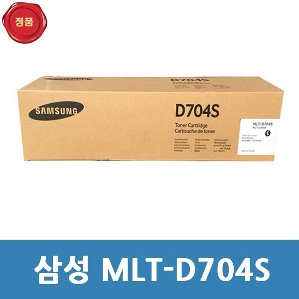 MLT-D704S 삼성 정품 토너 검정  SL-K3250NR용