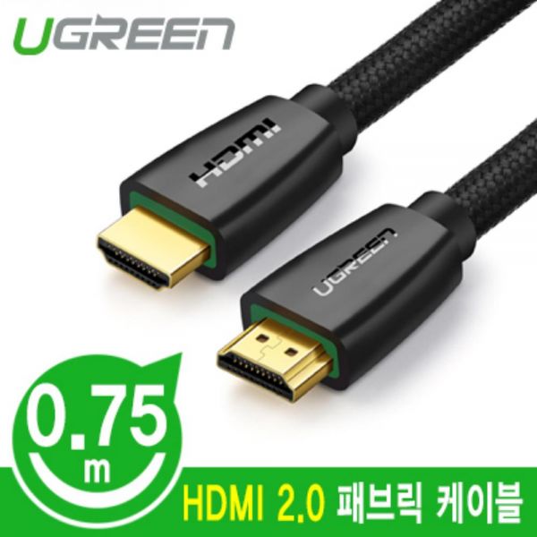 HDMI 2.0 4K UHD 패브릭 케이블 0.75m