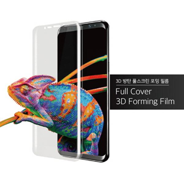 아이폰7플러스 3D포밍 풀스크린 방탄필름 아이폰7플러스 아이폰 아이폰7 풀커버 보호필름