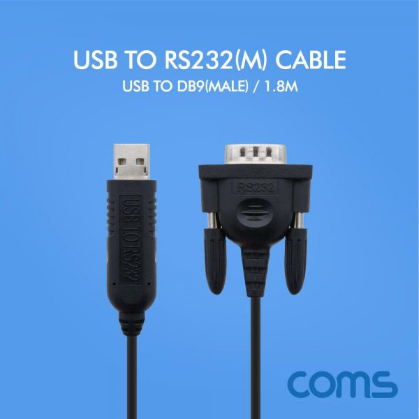 USB to RS232 DB9 M 케이블 1.8M