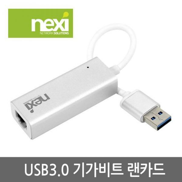 USB3.0 기가비트 랜카드 컴퓨터 케이블 USB 젠더 네트워크