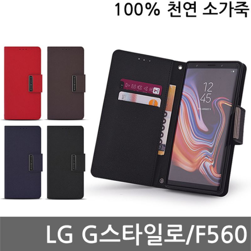 LG G스타일로 마넷 다이어리 케이스 F560 핸드폰케이스 스마트폰케이스 휴대폰케이스 카드케이스 지갑형케이스