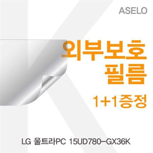 LG 울트라PC 15UD780-GX36K용 외부보호필름K 필름 이물질방지 고광택보호필름 무광보호필름 블랙보호필름 외부필름