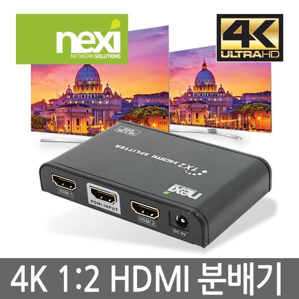 UHD 1대2 HDMI 분배기