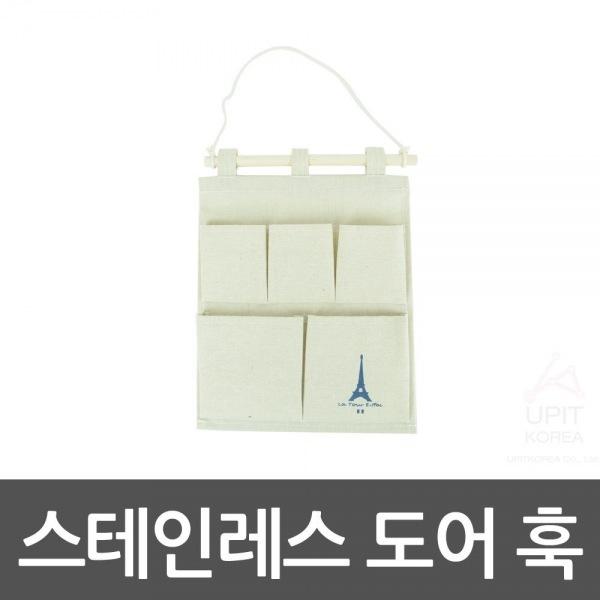 몽동닷컴 벽걸이 수납포켓(5칸) 생활용품 잡화 주방용품 생필품 주방잡화